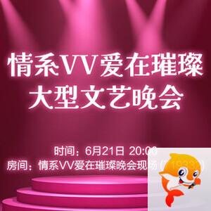 彩虹🎤V娱热点