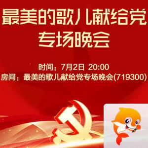 阿呆🎤V娱热点