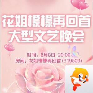 流云🎤V娱热点