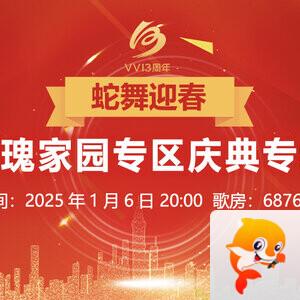 雪梅🎤V娱热点