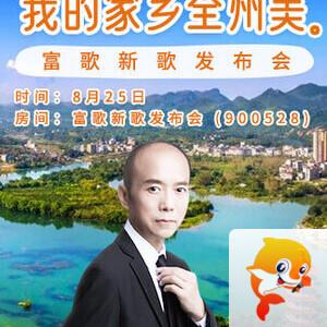 海涛🎤V娱热点