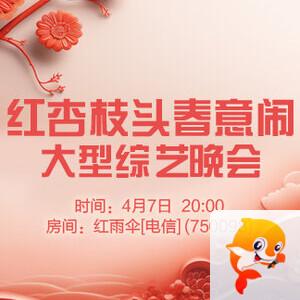 花眠🎤V娱热点