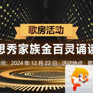 思点🎤V娱热点