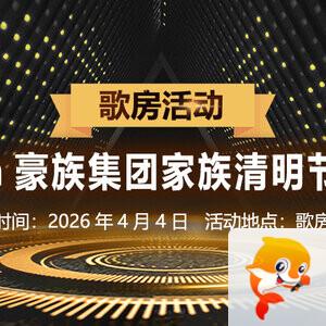 雪儿🎤V娱热点