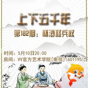 飞翔🎤V娱热点