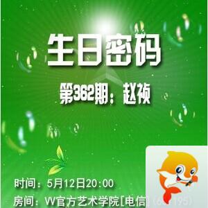 流云🎤V娱热点