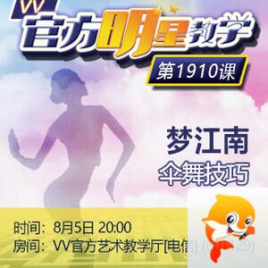 杜影🎤V娱热点