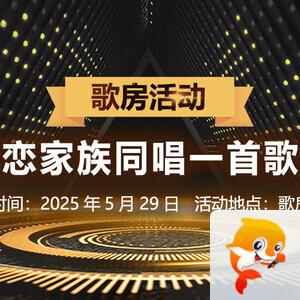 听歌🎤V娱热点