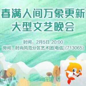 凡人🎤V娱热点