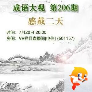 思点🎤V娱热点