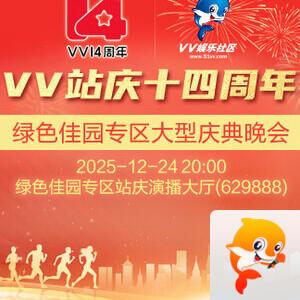 雪梅🎤V娱热点