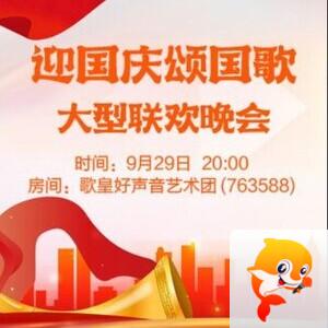 安然🎤V娱热点