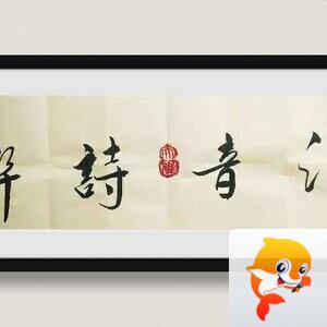 白石诗词鉴赏平台(河南饶德睦)