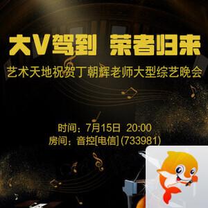 金武🎤V娱热点