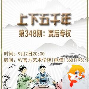 凡人🎤V娱热点