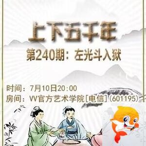 港湾🎤V娱热点