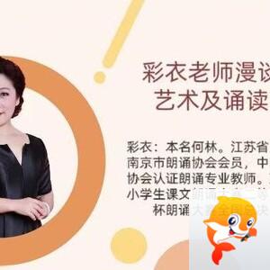 【朗诵艺术】影儿