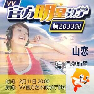 流云🎤V娱热点