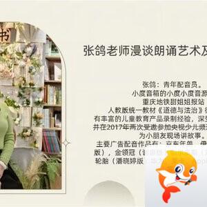 【朗诵艺术】影儿