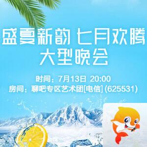 静一静🎤V娱热点