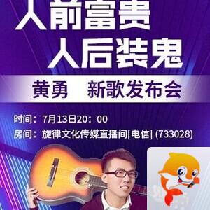 飞翔🎤V娱热点