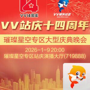 彩虹🎤V娱热点