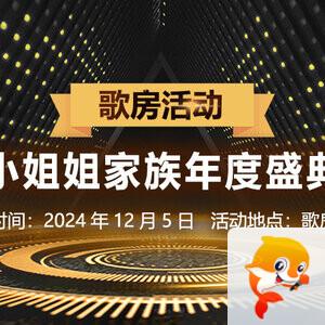 海洋🎤V娱热点