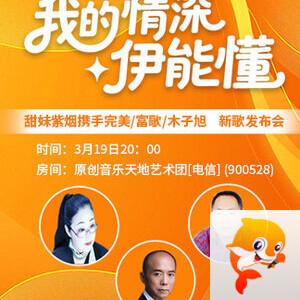 雪峰🎤V娱热点