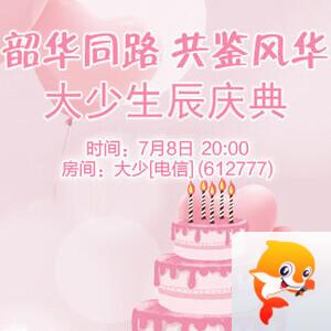 沛滢🎤V娱热点