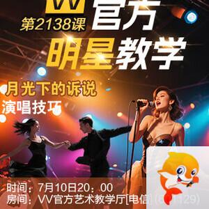 飞扬🎤V娱热点