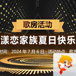 向日葵🎤V娱热点