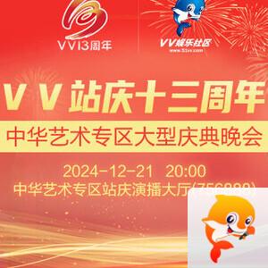 柳月🎤V娱热点