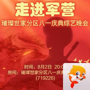 雁南飞🎤V娱热点‮‮🐦‭