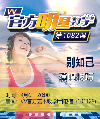 飞沙🎤V娱热点