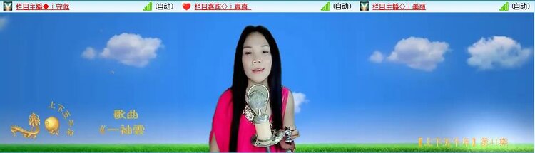 主持_听云🎤V