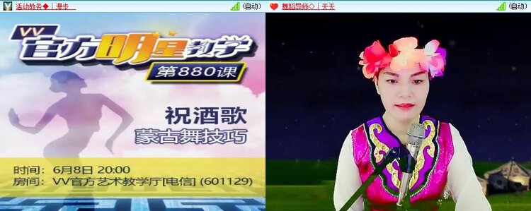 迎宾_听云🎤V