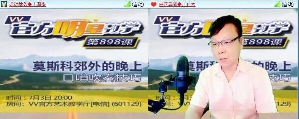 主持_听云🎤V