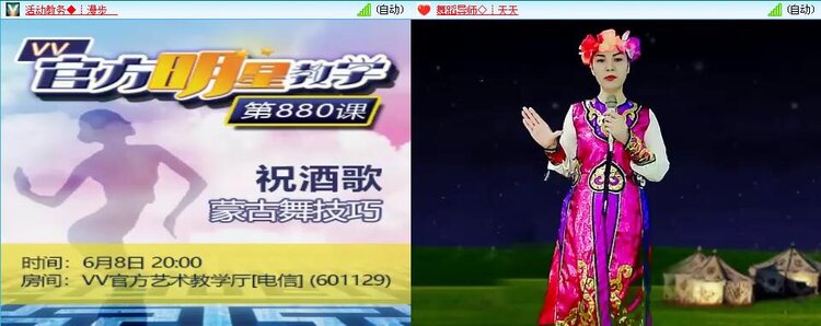 迎宾_听云🎤V