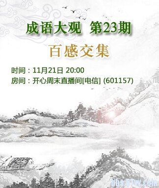 飞沙🎤V娱热点