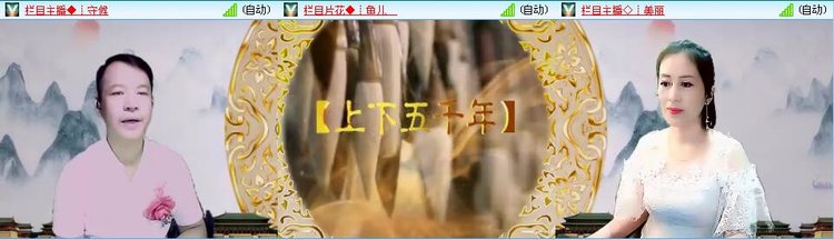 主持_听云🎤V