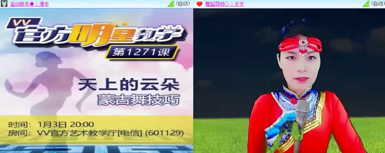 飞沙🎤V娱热点