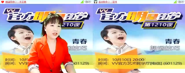飞沙🎤V娱热点