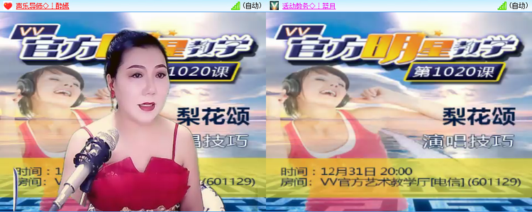 飞沙🎤V娱热点