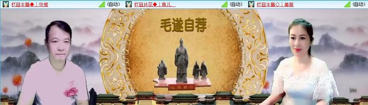 主持_听云🎤V