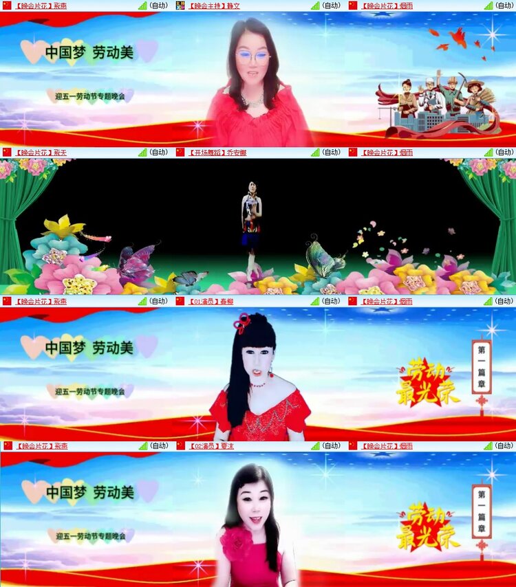 梅香🎤V娱热点