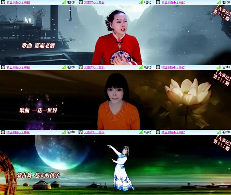 安然🎤V娱热点