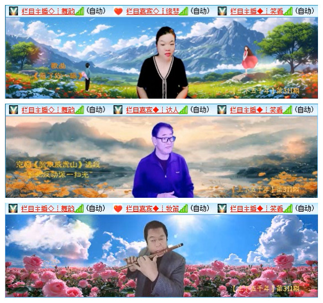 听云🎤V娱热点