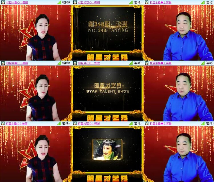 安然🎤V娱热点