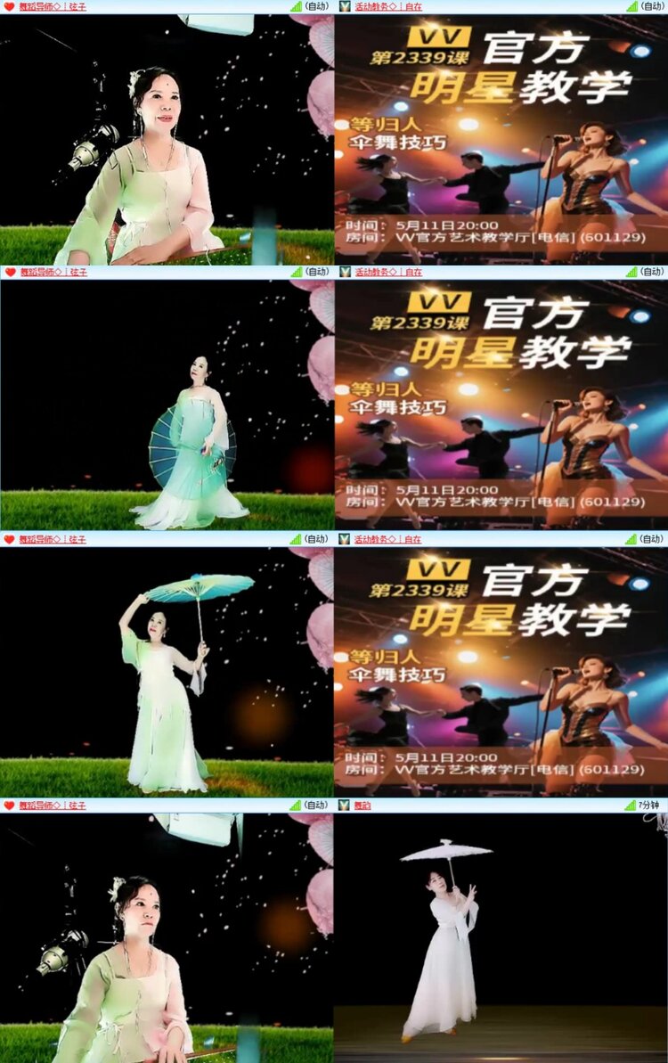 芯薇🎤V娱热点