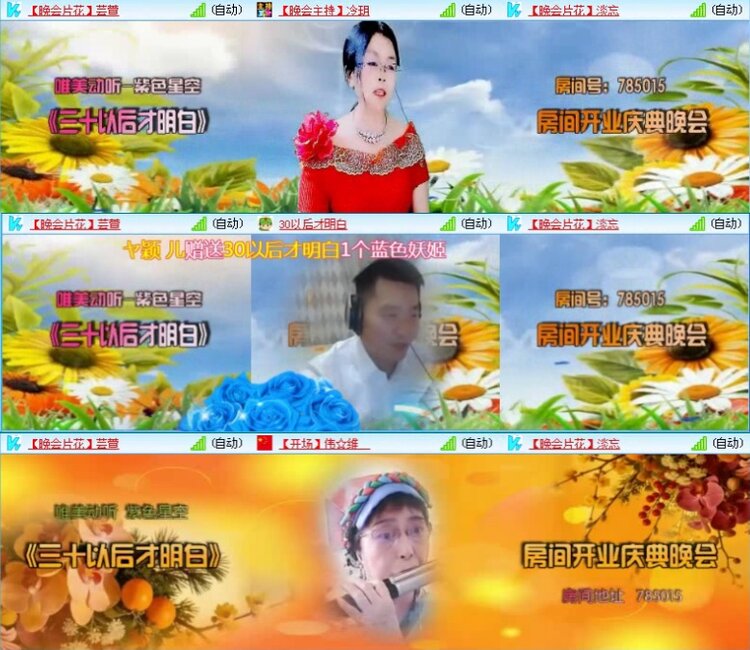 航航🎤V娱热点